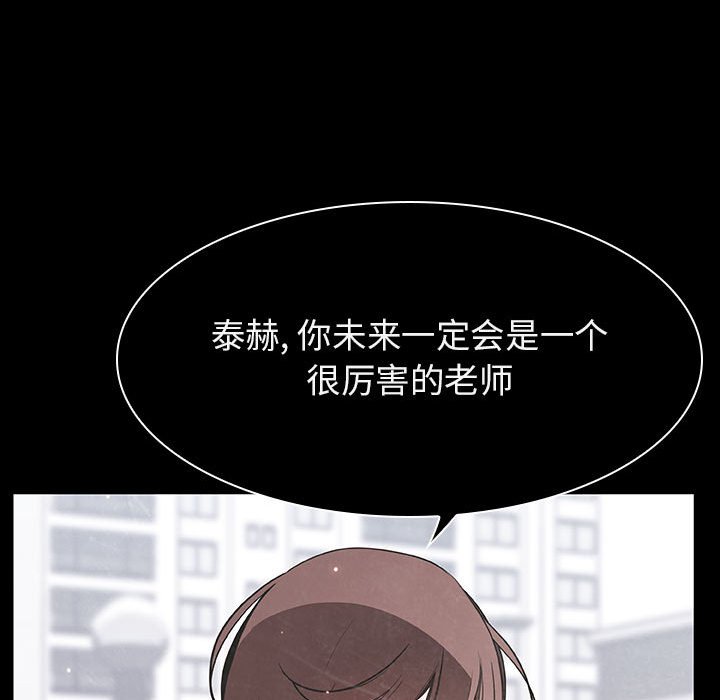《秘密合约》漫画 第59章