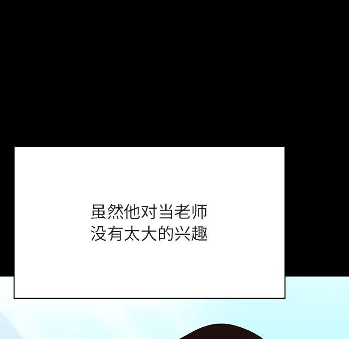《秘密合约》漫画 第59章