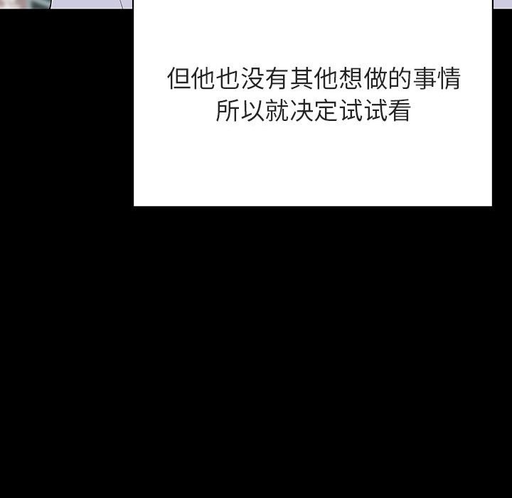 《秘密合约》漫画 第59章