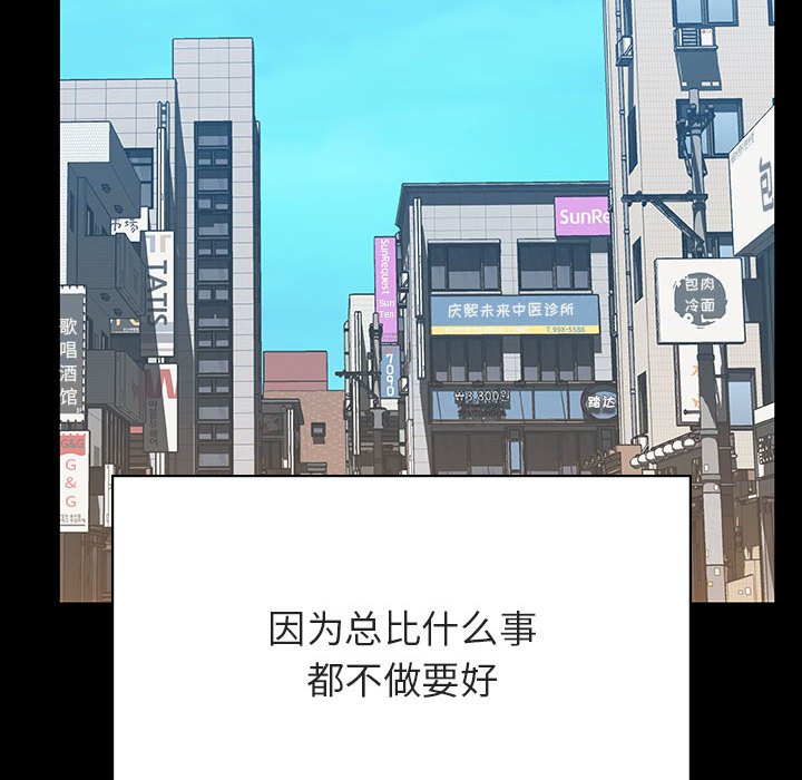 《秘密合约》漫画 第59章