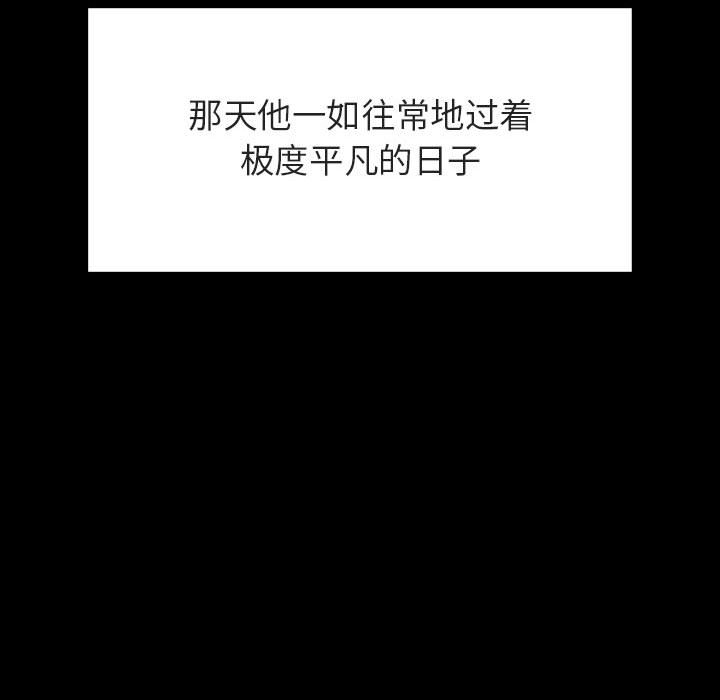 《秘密合约》漫画 第59章
