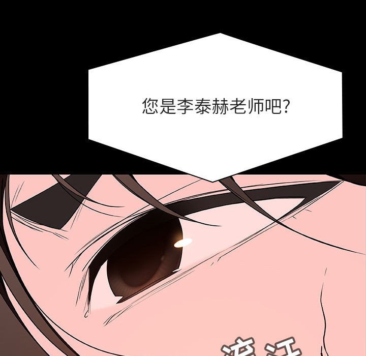 《秘密合约》漫画 第59章