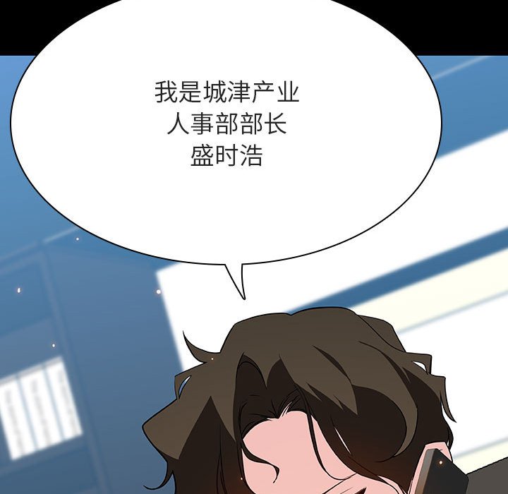 《秘密合约》漫画 第59章