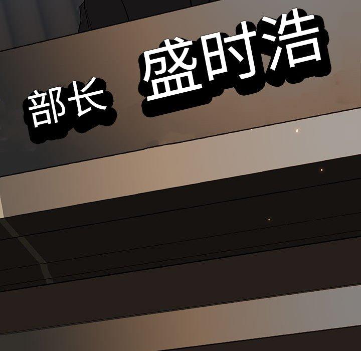 《秘密合约》漫画 第59章