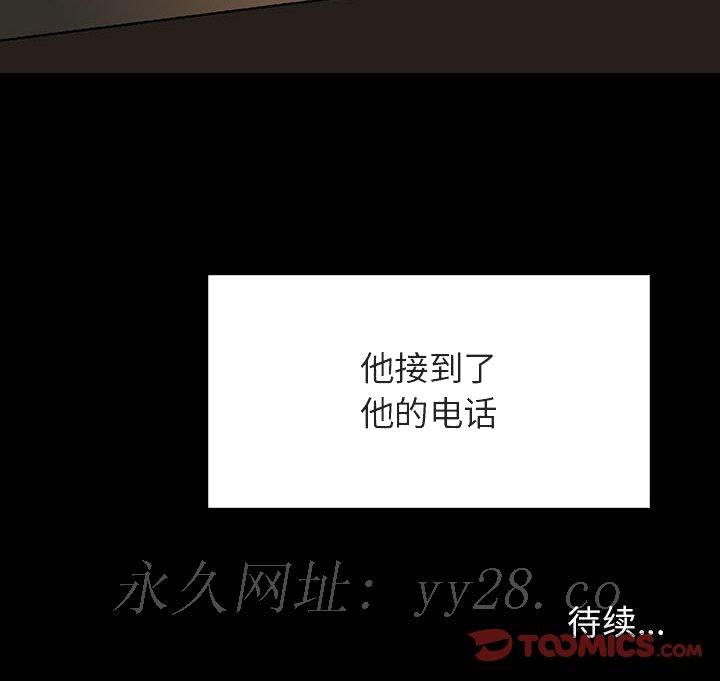 《秘密合约》漫画 第59章