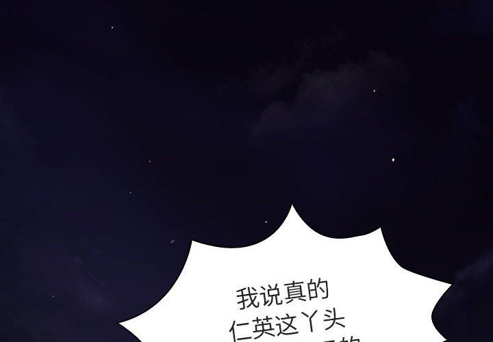 《秘密合约》漫画 第6章