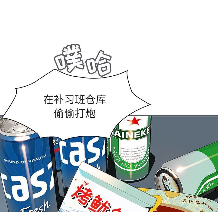 《秘密合约》漫画 第6章
