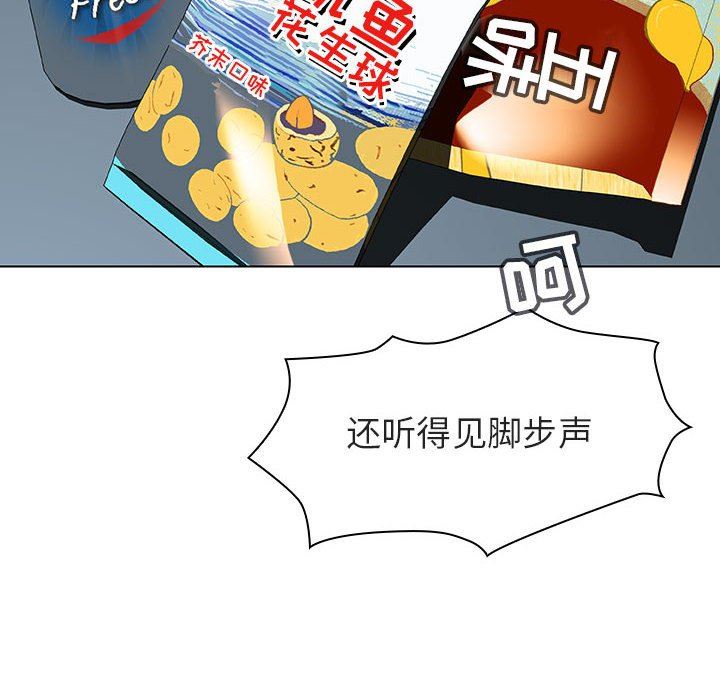 《秘密合约》漫画 第6章