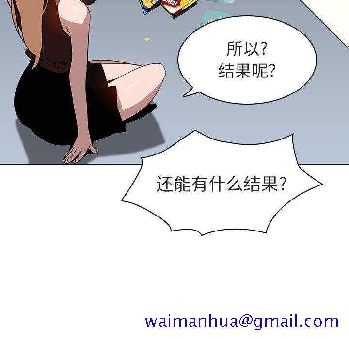 《秘密合约》漫画 第6章