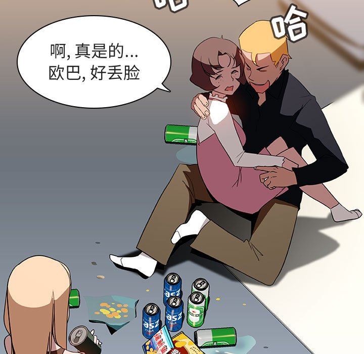 《秘密合约》漫画 第6章