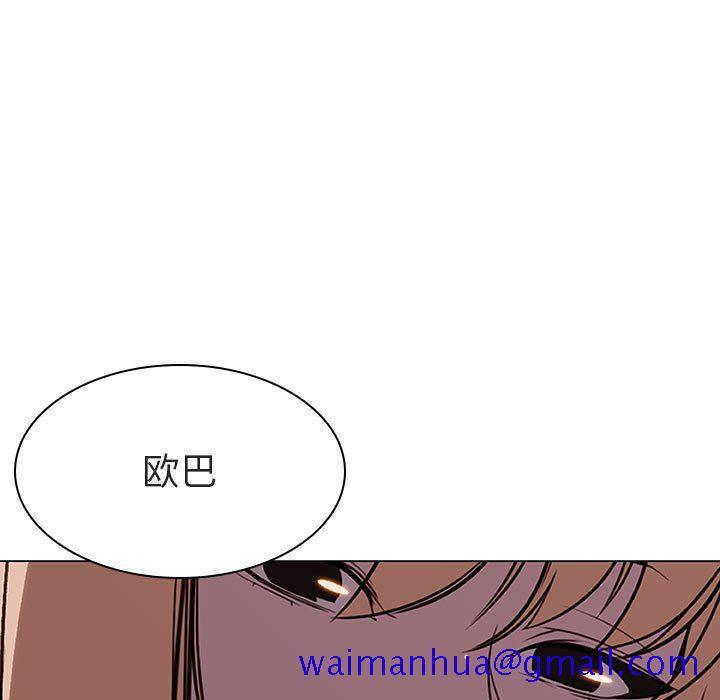 《秘密合约》漫画 第6章