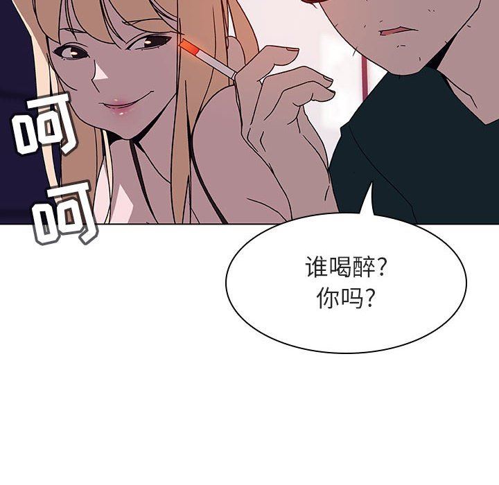 《秘密合约》漫画 第6章
