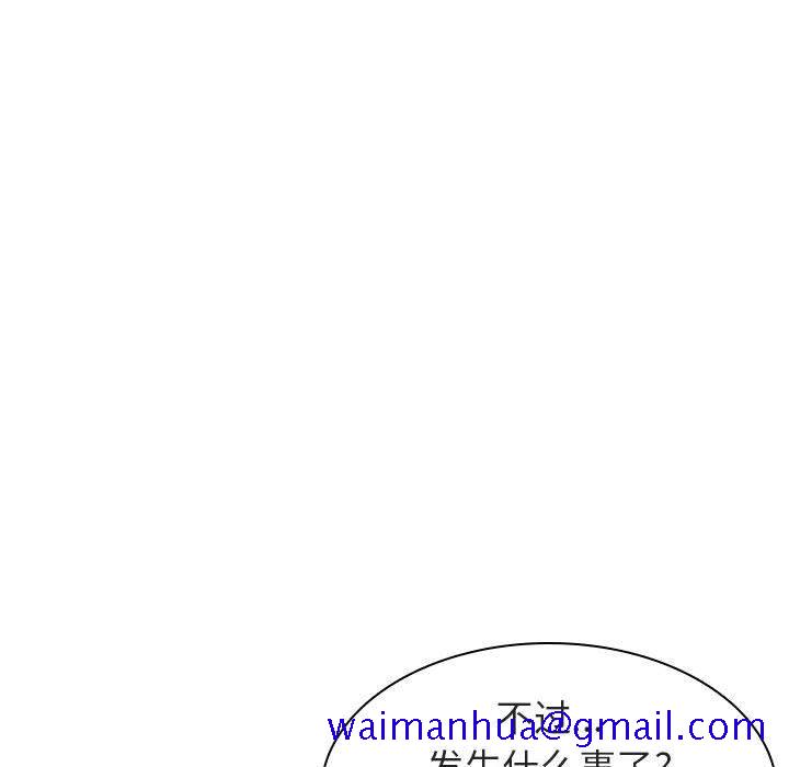 《秘密合约》漫画 第6章
