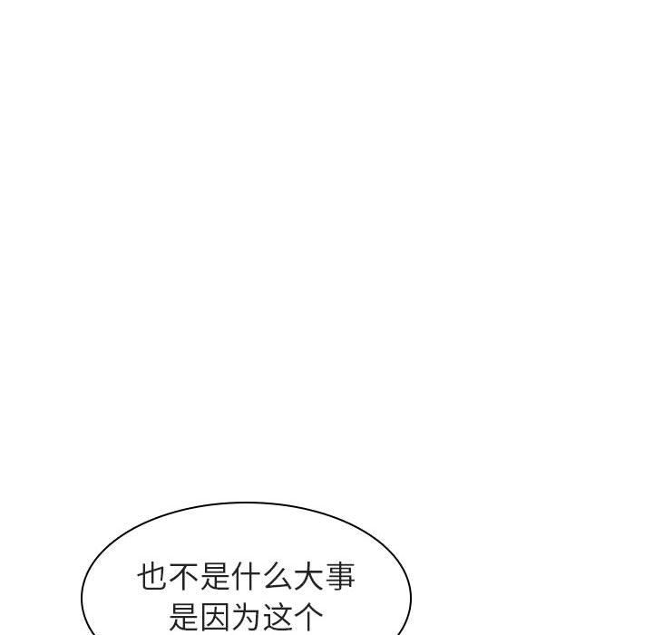 《秘密合约》漫画 第6章