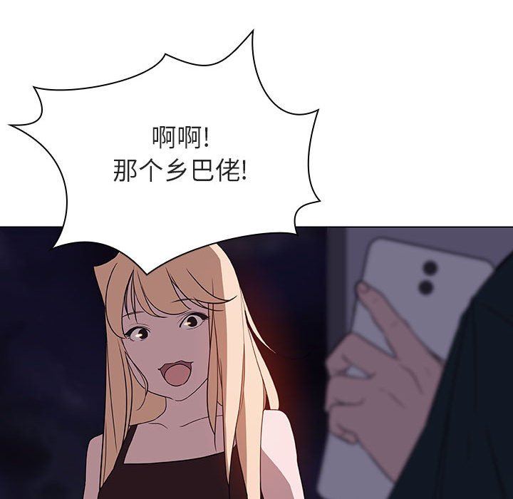 《秘密合约》漫画 第6章