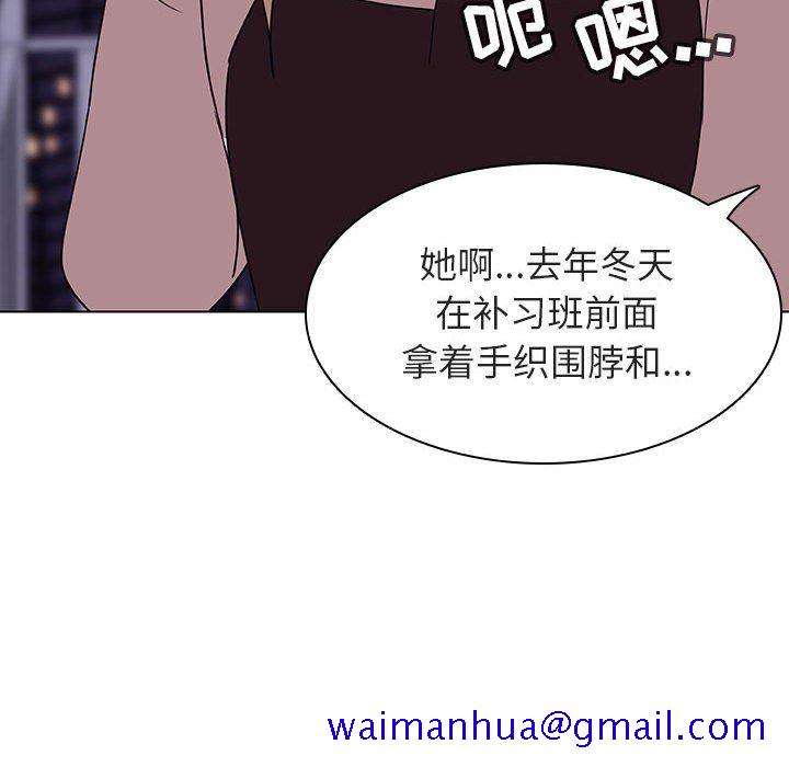 《秘密合约》漫画 第6章