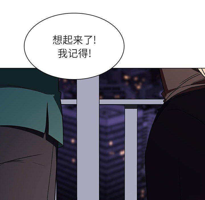 《秘密合约》漫画 第6章