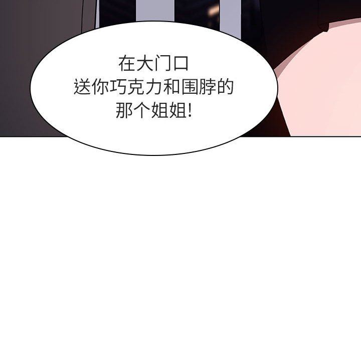 《秘密合约》漫画 第6章