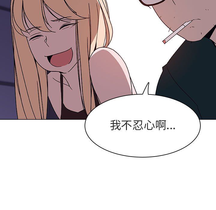 《秘密合约》漫画 第6章