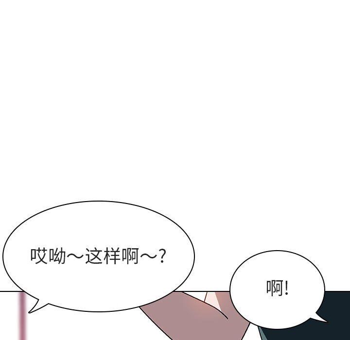 《秘密合约》漫画 第6章