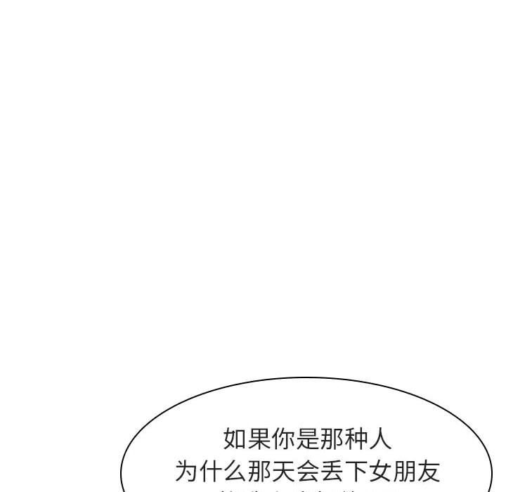 《秘密合约》漫画 第6章