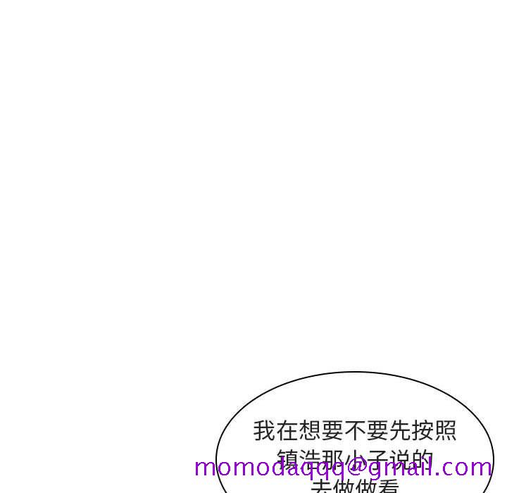 《秘密合约》漫画 第6章