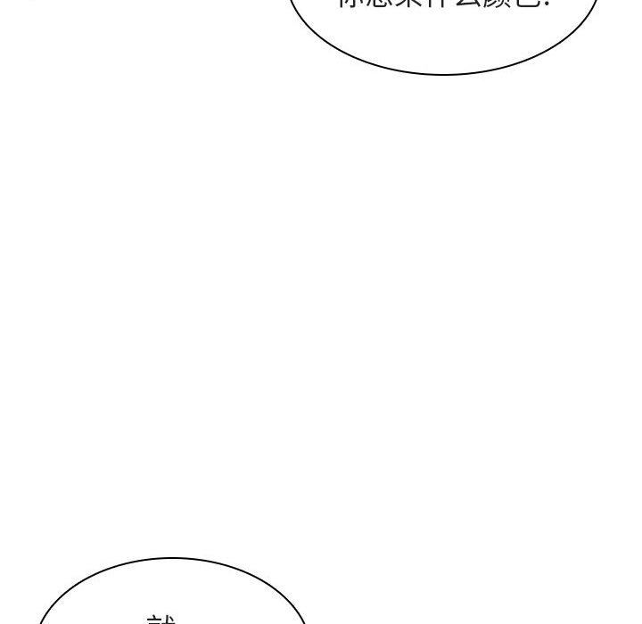 《秘密合约》漫画 第6章