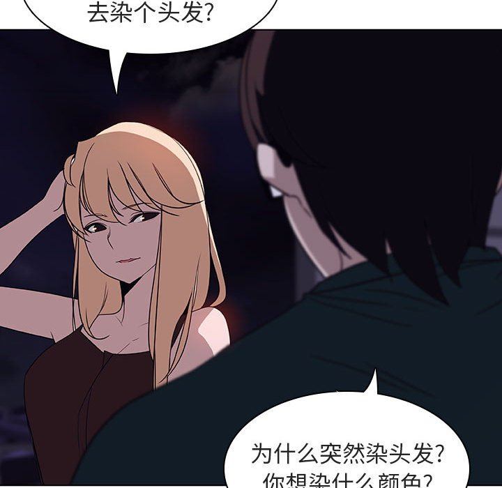 《秘密合约》漫画 第6章