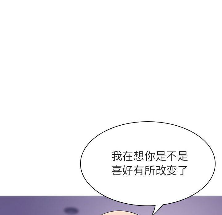 《秘密合约》漫画 第6章