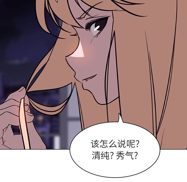 《秘密合约》漫画 第6章