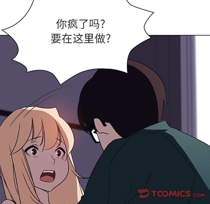 《秘密合约》漫画 第6章