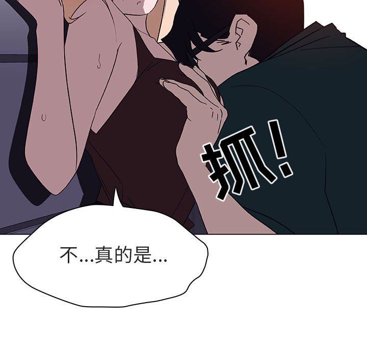 《秘密合约》漫画 第6章