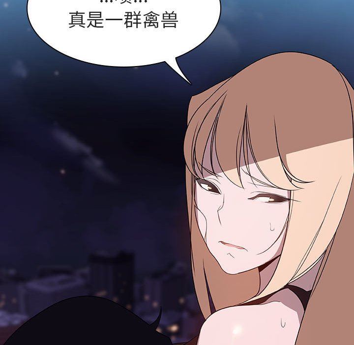 《秘密合约》漫画 第6章