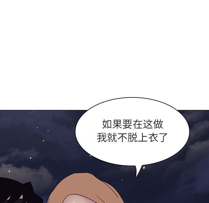 《秘密合约》漫画 第6章