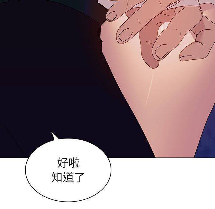 《秘密合约》漫画 第6章