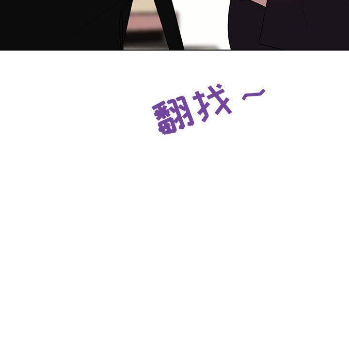 《秘密合约》漫画 第6章