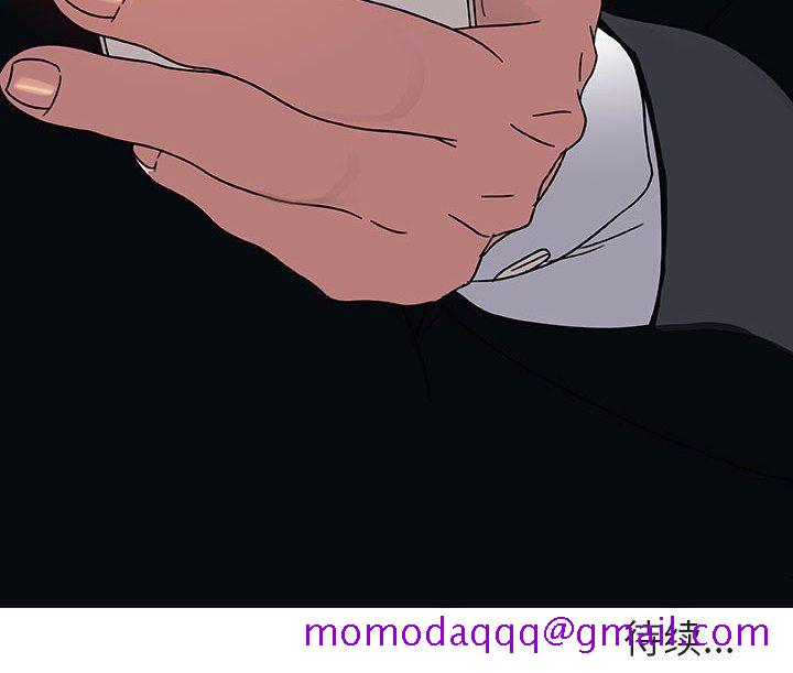 《秘密合约》漫画 第6章