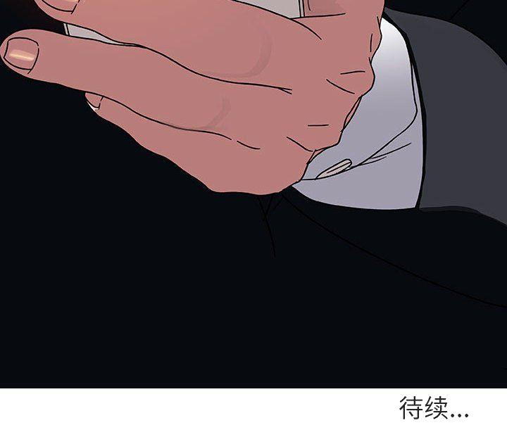 《秘密合约》漫画 第6章