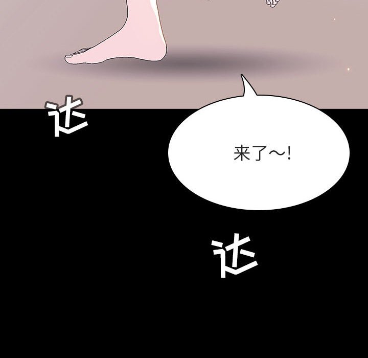 《秘密合约》漫画 第60章