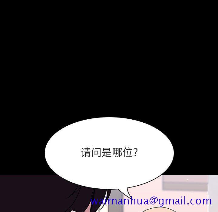 《秘密合约》漫画 第60章