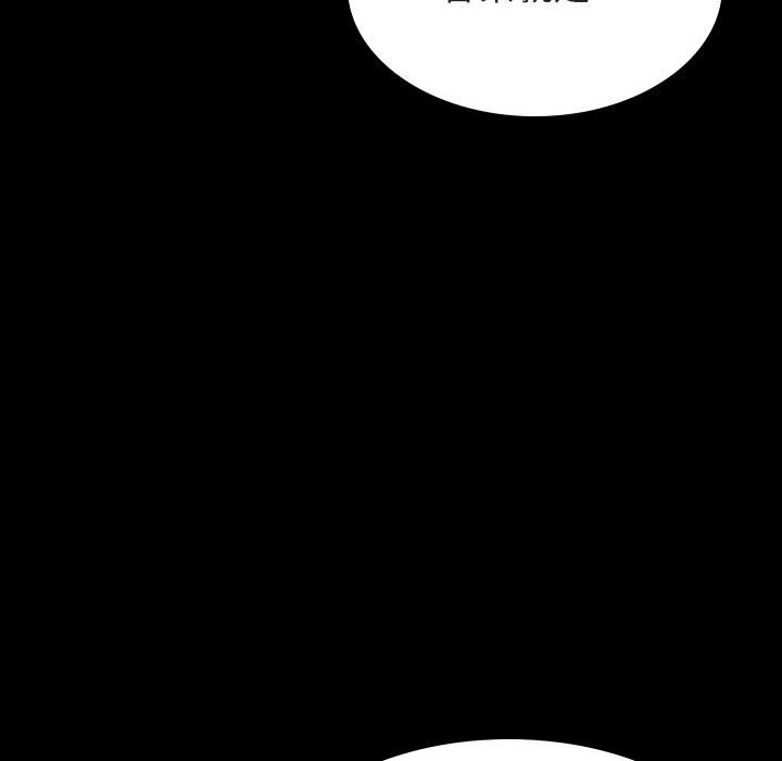 《秘密合约》漫画 第60章