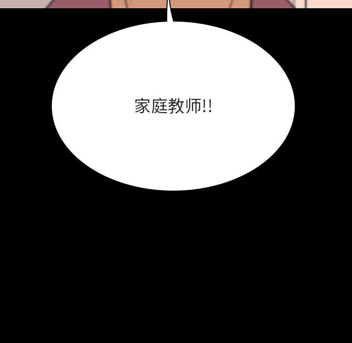 《秘密合约》漫画 第60章
