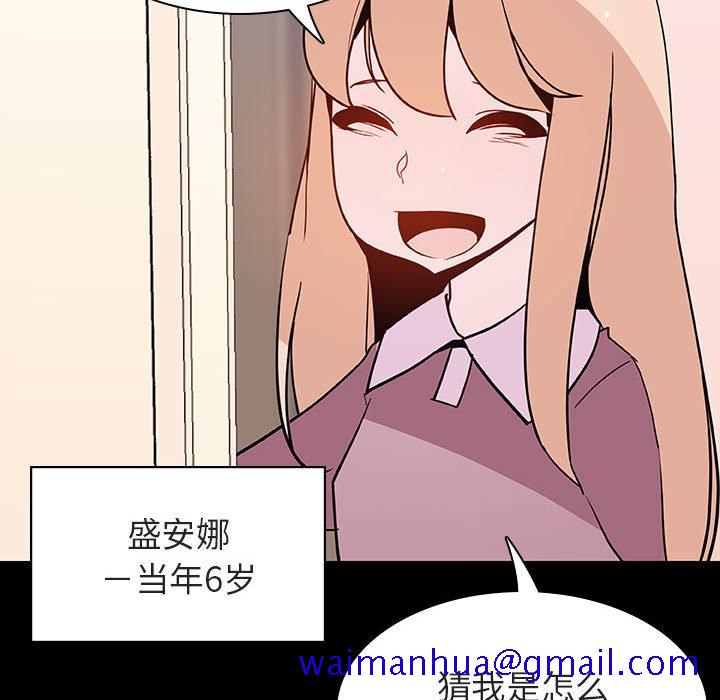 《秘密合约》漫画 第60章