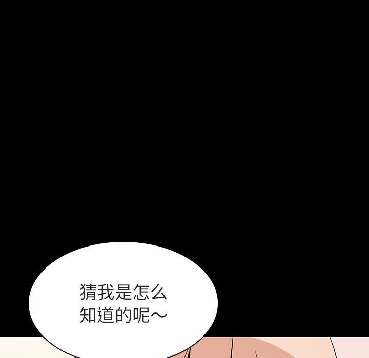 《秘密合约》漫画 第60章