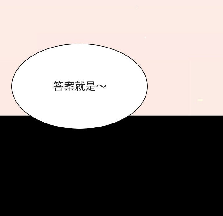 《秘密合约》漫画 第60章