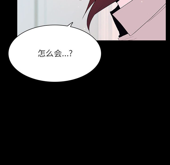《秘密合约》漫画 第60章