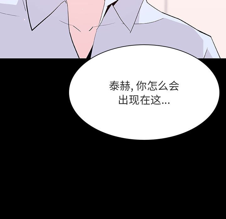 《秘密合约》漫画 第60章