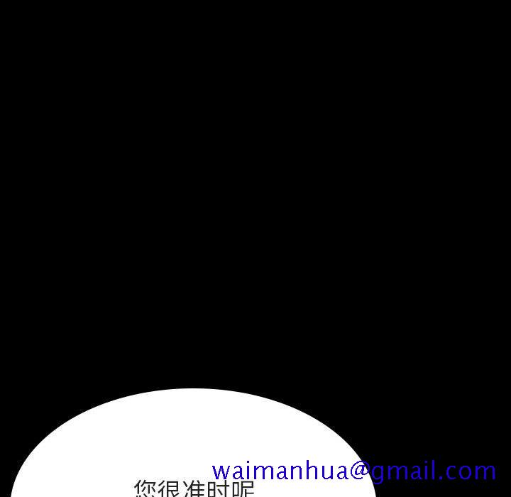 《秘密合约》漫画 第60章