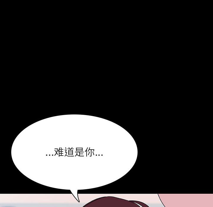 《秘密合约》漫画 第60章