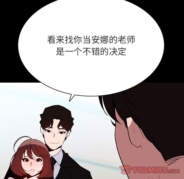 《秘密合约》漫画 第60章